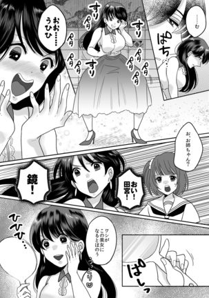 Kyou kara Washi ga Goreijou Page #11