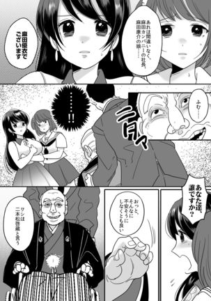 Kyou kara Washi ga Goreijou Page #6