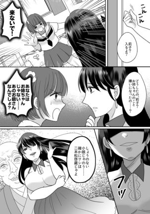 Kyou kara Washi ga Goreijou Page #17