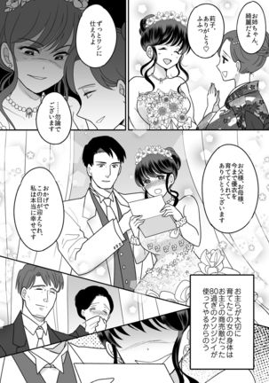 Kyou kara Washi ga Goreijou Page #36