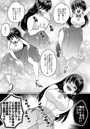 Kyou kara Washi ga Goreijou Page #12