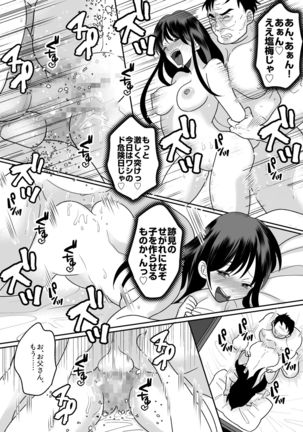 Kyou kara Washi ga Goreijou Page #33