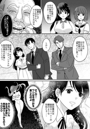 Kyou kara Washi ga Goreijou Page #8
