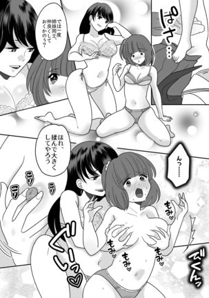 Kyou kara Washi ga Goreijou Page #23