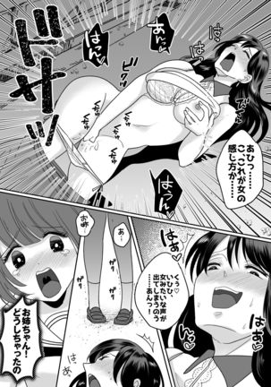 Kyou kara Washi ga Goreijou Page #13