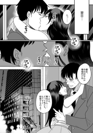 Kyou kara Washi ga Goreijou Page #28