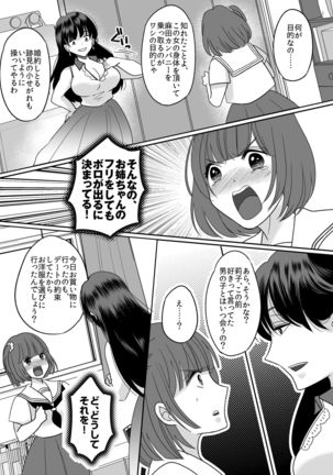 Kyou kara Washi ga Goreijou Page #18