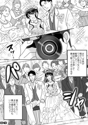 Kyou kara Washi ga Goreijou Page #37