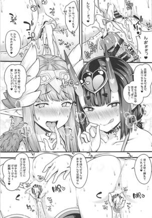 Oni to Majo no Buta-san Master Sakusei Ecchi Page #18