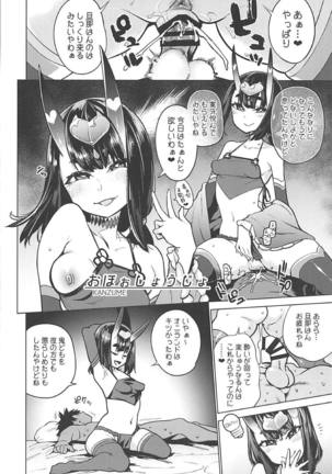 Oni to Majo no Buta-san Master Sakusei Ecchi Page #25