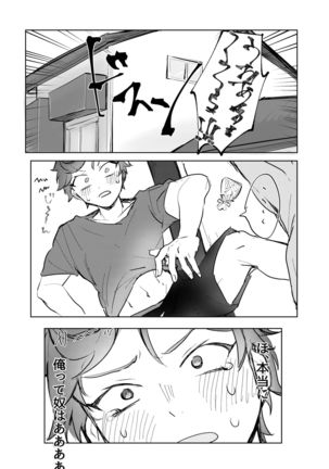 Hero Shikkaku - Page 12