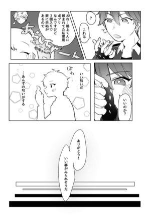 Hero Shikkaku - Page 4