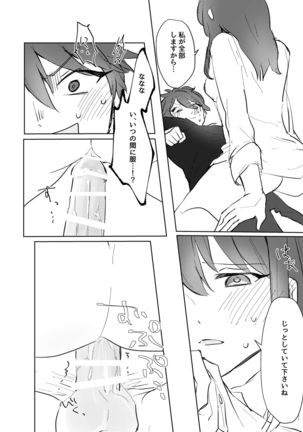 Hero Shikkaku - Page 9