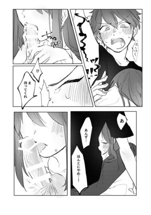 Hero Shikkaku - Page 7