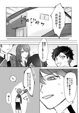 Hero Shikkaku - Page 3