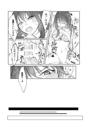 Hero Shikkaku - Page 11