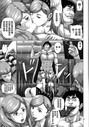 Nakama o Uragiru Hodo made ni Kanochi Shiteita Onna Kaitou Panther - Page 22