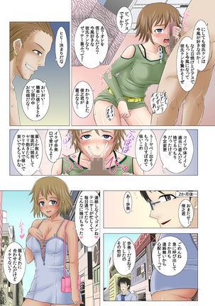 Netorare! Saimin! Kusurizuke! Kuroochi Bitch-ka Chronicle - Page 111