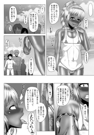 Netorare! Saimin! Kusurizuke! Kuroochi Bitch-ka Chronicle - Page 579