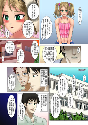 Netorare! Saimin! Kusurizuke! Kuroochi Bitch-ka Chronicle - Page 201