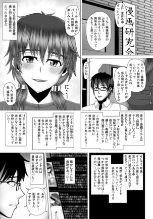Netorare! Saimin! Kusurizuke! Kuroochi Bitch-ka Chronicle - Page 491