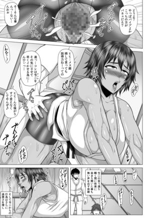 Netorare! Saimin! Kusurizuke! Kuroochi Bitch-ka Chronicle - Page 528