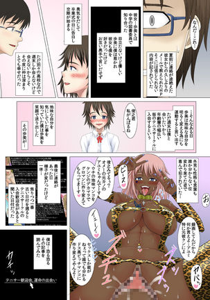 Netorare! Saimin! Kusurizuke! Kuroochi Bitch-ka Chronicle - Page 137