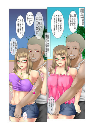 Netorare! Saimin! Kusurizuke! Kuroochi Bitch-ka Chronicle - Page 274