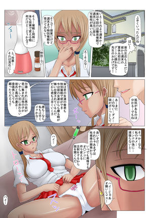 Netorare! Saimin! Kusurizuke! Kuroochi Bitch-ka Chronicle - Page 97