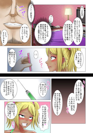 Netorare! Saimin! Kusurizuke! Kuroochi Bitch-ka Chronicle - Page 206