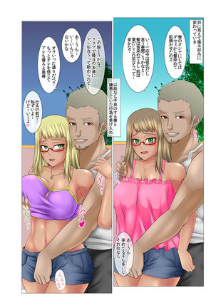 Netorare! Saimin! Kusurizuke! Kuroochi Bitch-ka Chronicle - Page 309
