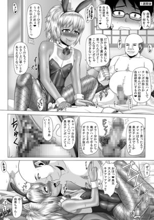 Netorare! Saimin! Kusurizuke! Kuroochi Bitch-ka Chronicle - Page 542