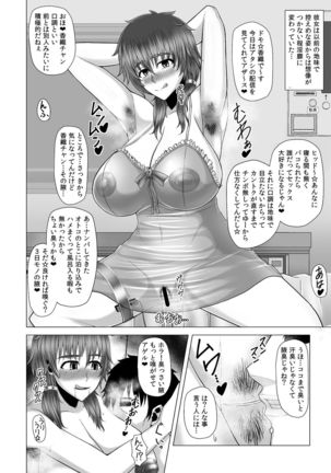 Netorare! Saimin! Kusurizuke! Kuroochi Bitch-ka Chronicle - Page 440