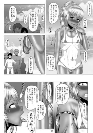 Netorare! Saimin! Kusurizuke! Kuroochi Bitch-ka Chronicle - Page 561