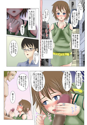 Netorare! Saimin! Kusurizuke! Kuroochi Bitch-ka Chronicle - Page 110