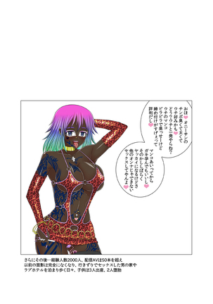 Netorare! Saimin! Kusurizuke! Kuroochi Bitch-ka Chronicle - Page 136