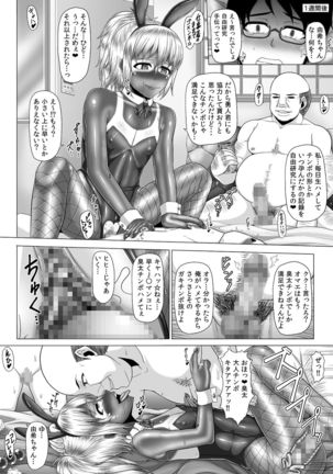 Netorare! Saimin! Kusurizuke! Kuroochi Bitch-ka Chronicle - Page 554