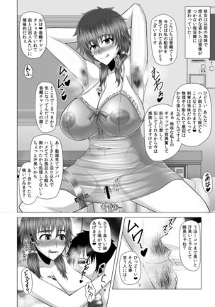 Netorare! Saimin! Kusurizuke! Kuroochi Bitch-ka Chronicle - Page 449
