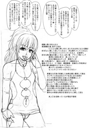 Netorare! Saimin! Kusurizuke! Kuroochi Bitch-ka Chronicle - Page 548