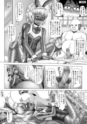 Netorare! Saimin! Kusurizuke! Kuroochi Bitch-ka Chronicle - Page 563