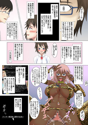 Netorare! Saimin! Kusurizuke! Kuroochi Bitch-ka Chronicle - Page 122