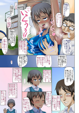 Netorare! Saimin! Kusurizuke! Kuroochi Bitch-ka Chronicle - Page 17