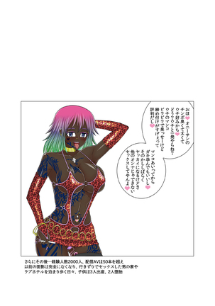 Netorare! Saimin! Kusurizuke! Kuroochi Bitch-ka Chronicle - Page 151
