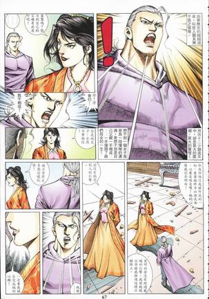 春宮圖 上 Page #48