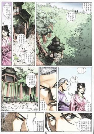 春宮圖 上 Page #57