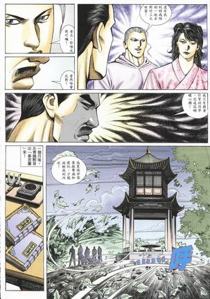 春宮圖 上 Page #59