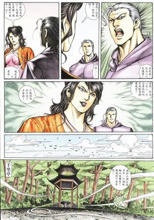 春宮圖 上 Page #56