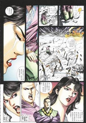 春宮圖 上 Page #41