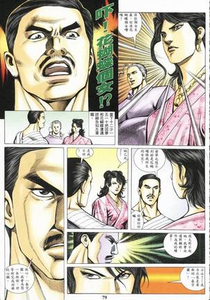 春宮圖 上 Page #58