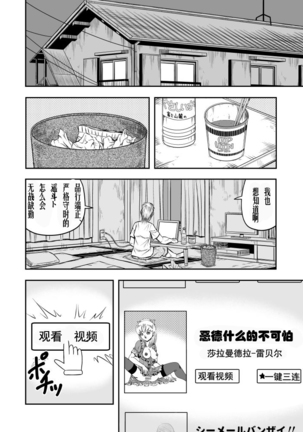 OwnWill Boku ga Atashi ni Natta Toki #5 Weiniang Page #7